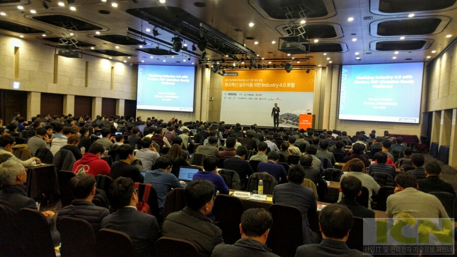 어드밴텍 인더스트리 4.0 포럼 2016